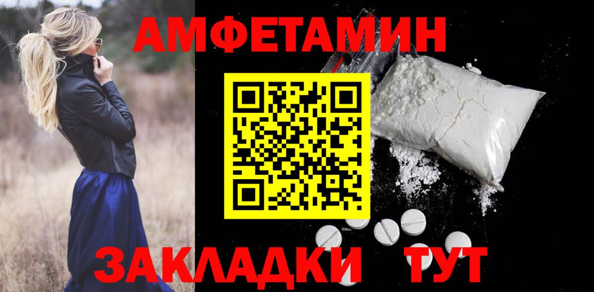 АМФ  Вход с VPN  Волхов  АМФЕТАМИН Розовый 