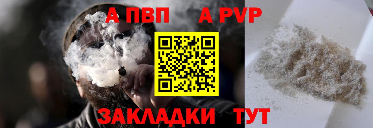 Alpha-PVP  закладка  Вход с VPN  Волхов  APVP СК КРИС  Альфа ПВП СК 