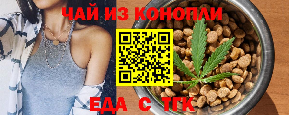 Cannafood конопля Волхов