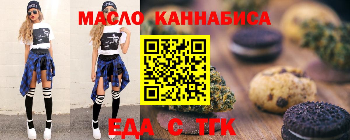 Canna-Cookies конопля  Вход с VPN  Волхов 