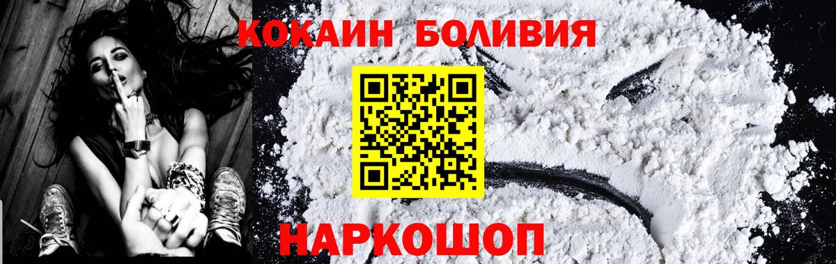 Кокаин Эквадор  COCAIN Боливия  где купить   Волхов  Вход с VPN  Cocaine 