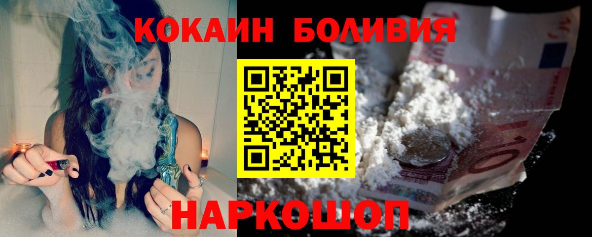 Cocaine 97% Волхов
