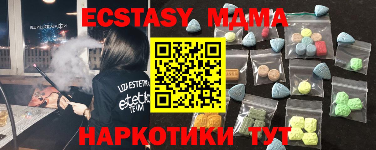 Экстази DUBAI Волхов