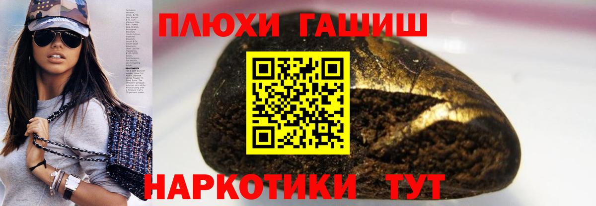 Волхов  ГАШ VHQ  Вход с VPN  ГАШИШ Cannabis 