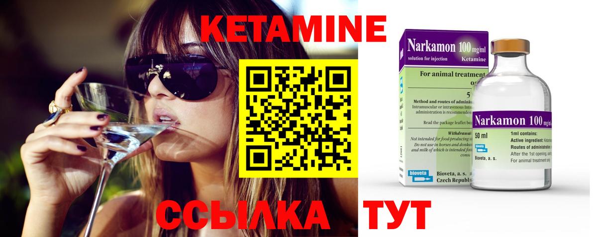 КЕТАМИН VHQ Волхов