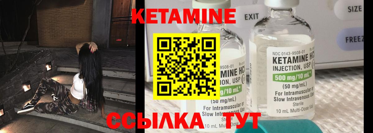 Кетамин ketamine  КЕТАМИН ketamine  Вход с VPN  Волхов 