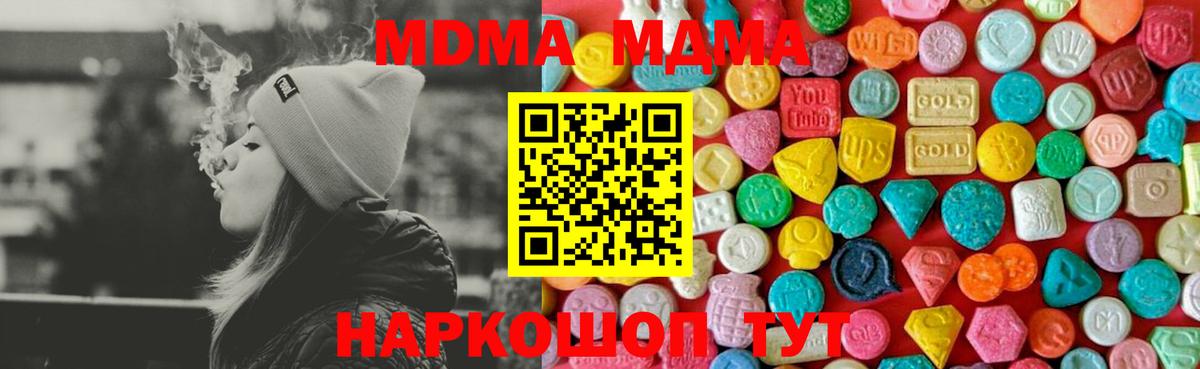 Волхов  МДМА VHQ  MDMA кристаллы  Вход с VPN 