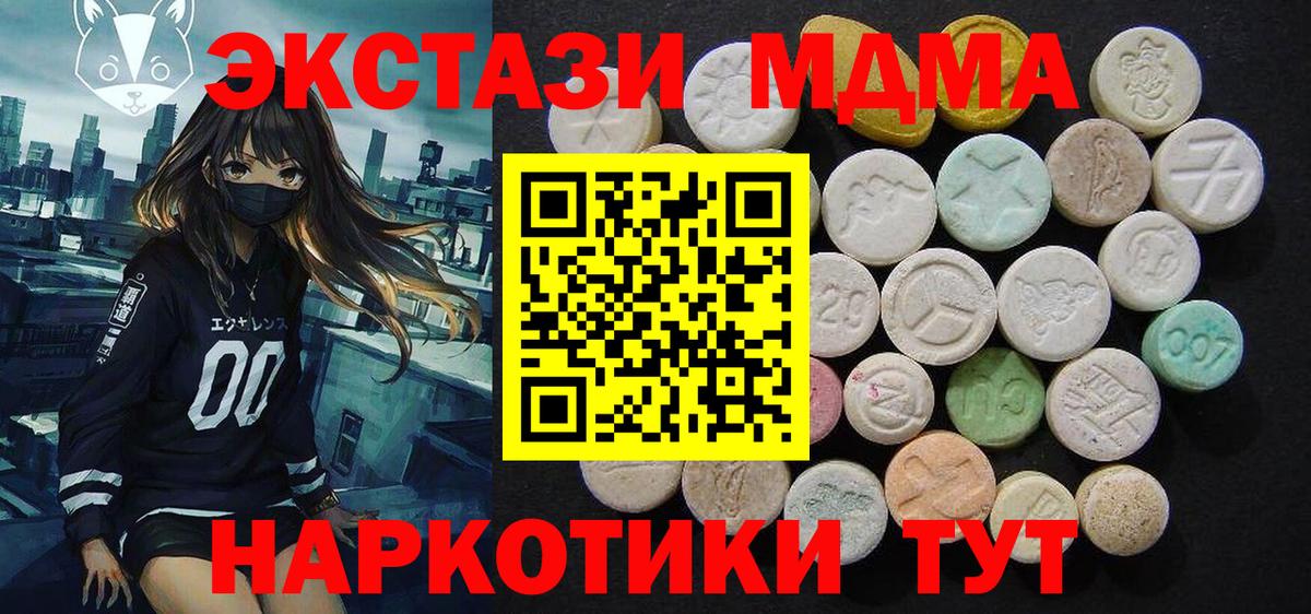МДМА кристаллы Волхов