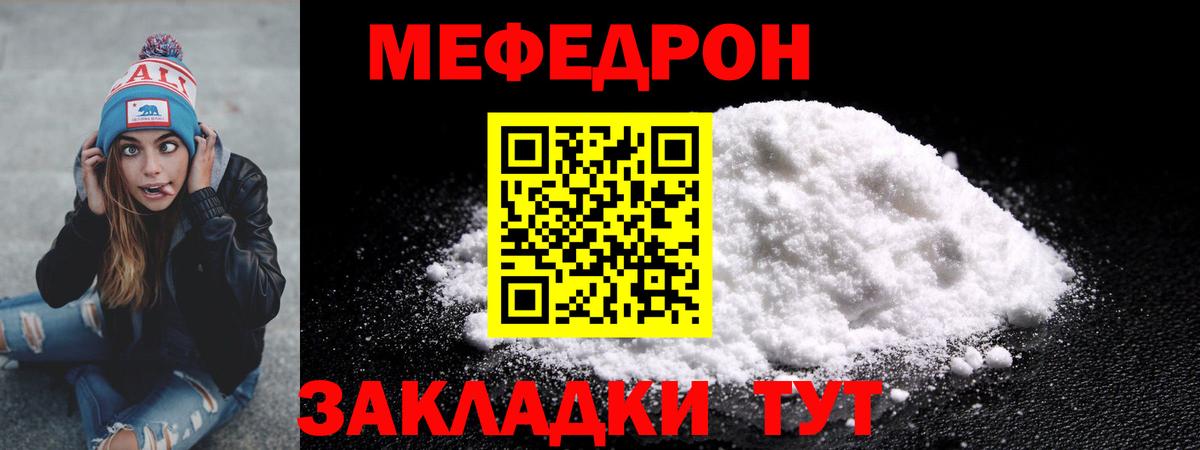 МЕФ мука  Меф  Волхов  Меф мяу мяу  Вход с VPN 