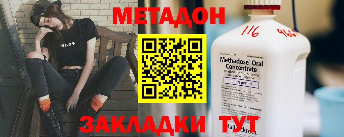Метадон белоснежный Волхов