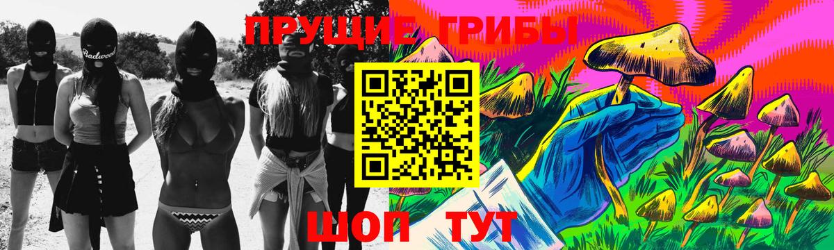 Псилоцибиновые грибы Magic Shrooms Волхов